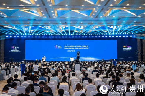 2025中国国际大数据产业博览会在贵阳开幕